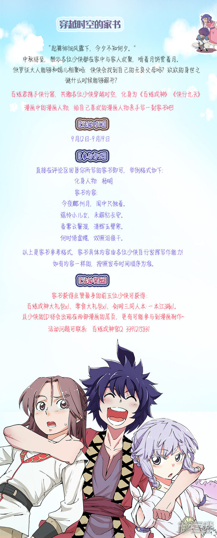 【百炼成神】漫画-（第60话 天魔真气）章节漫画下拉式图片-第22张图片