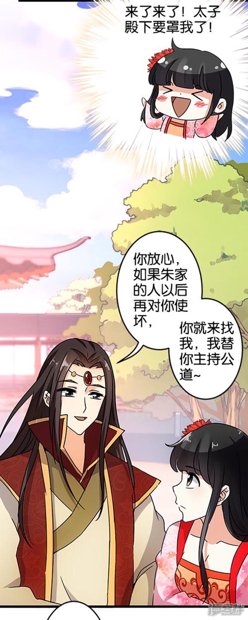 第39话-王爷你好贱-追梦动漫（第3张）