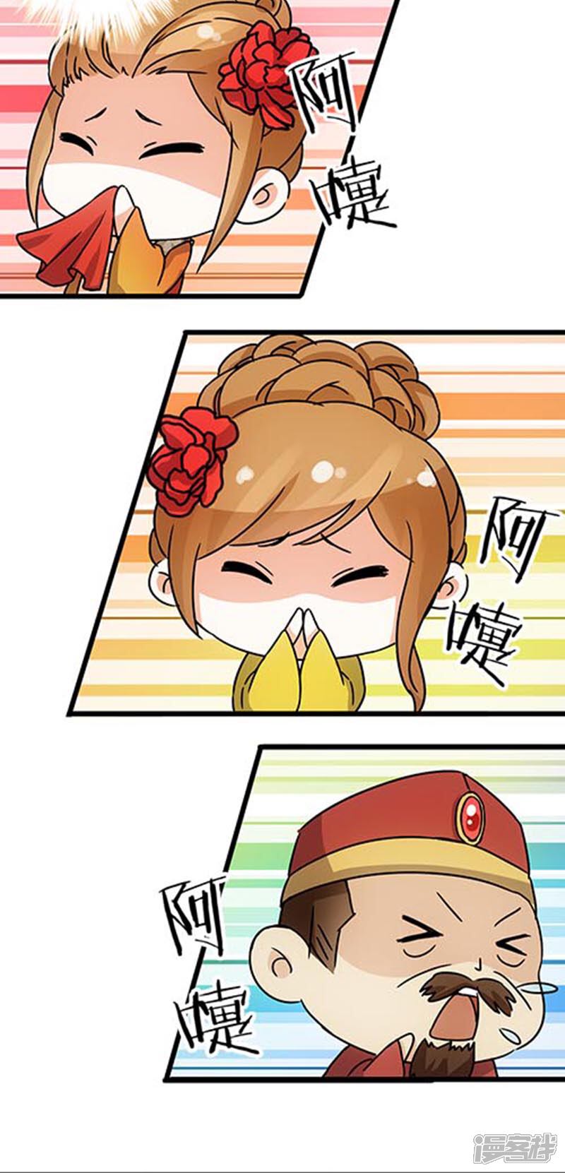 第39话-王爷你好贱-追梦动漫（第5张）