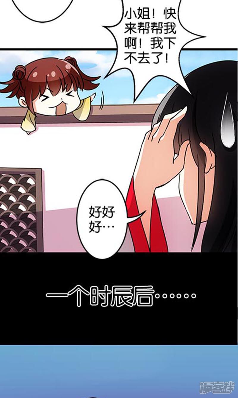 第39话-王爷你好贱-追梦动漫（第11张）