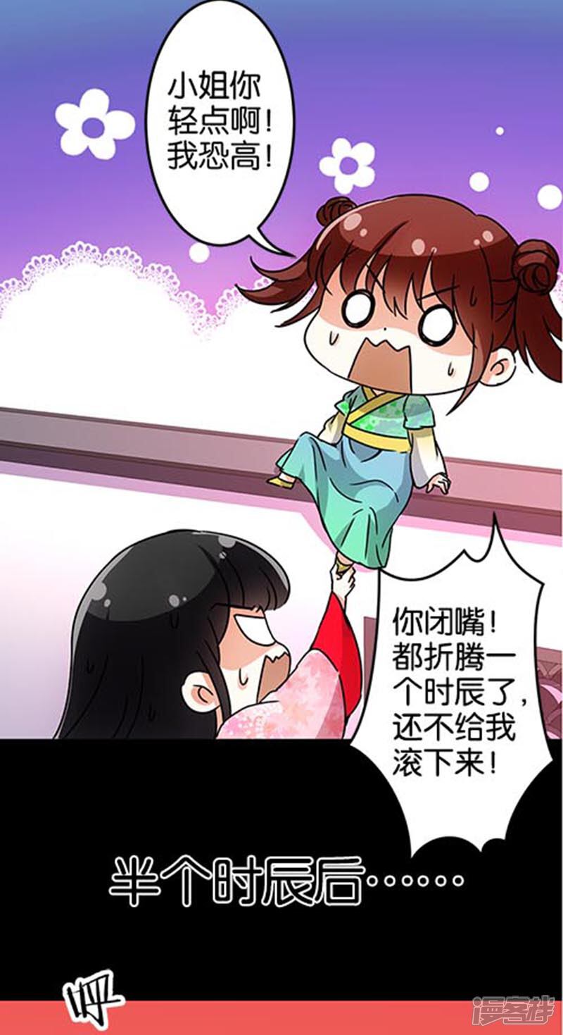 第39话-王爷你好贱-追梦动漫（第12张）