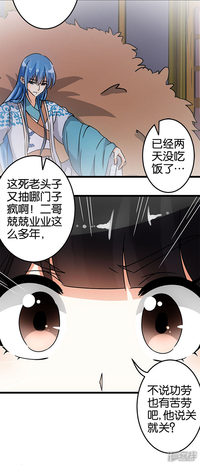 第40话-王爷你好贱-追梦动漫（第3张）