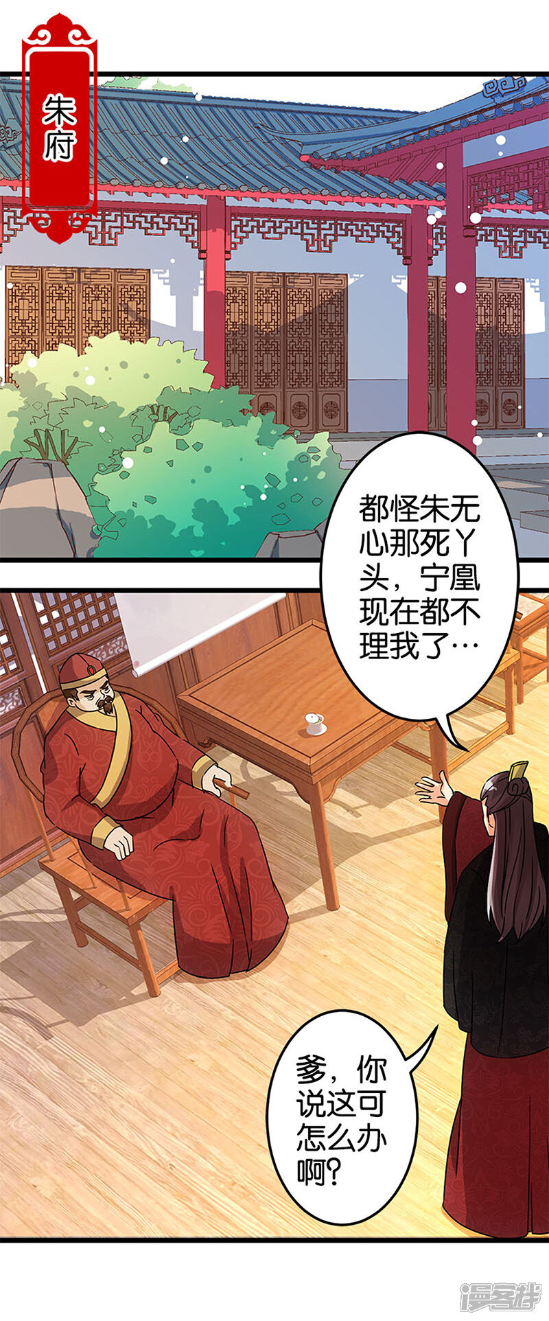 第40话-王爷你好贱-追梦动漫（第4张）