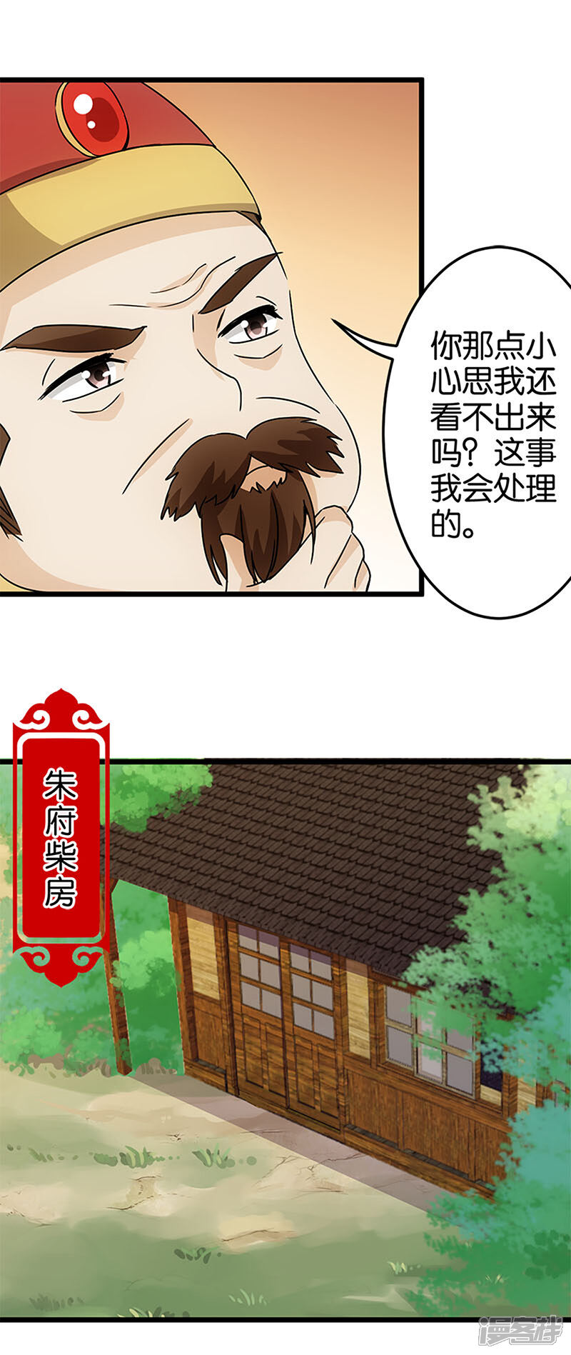 第40话-王爷你好贱-追梦动漫（第5张）