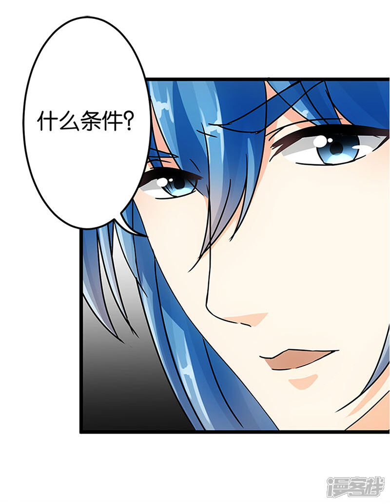第40话-王爷你好贱-追梦动漫（第12张）