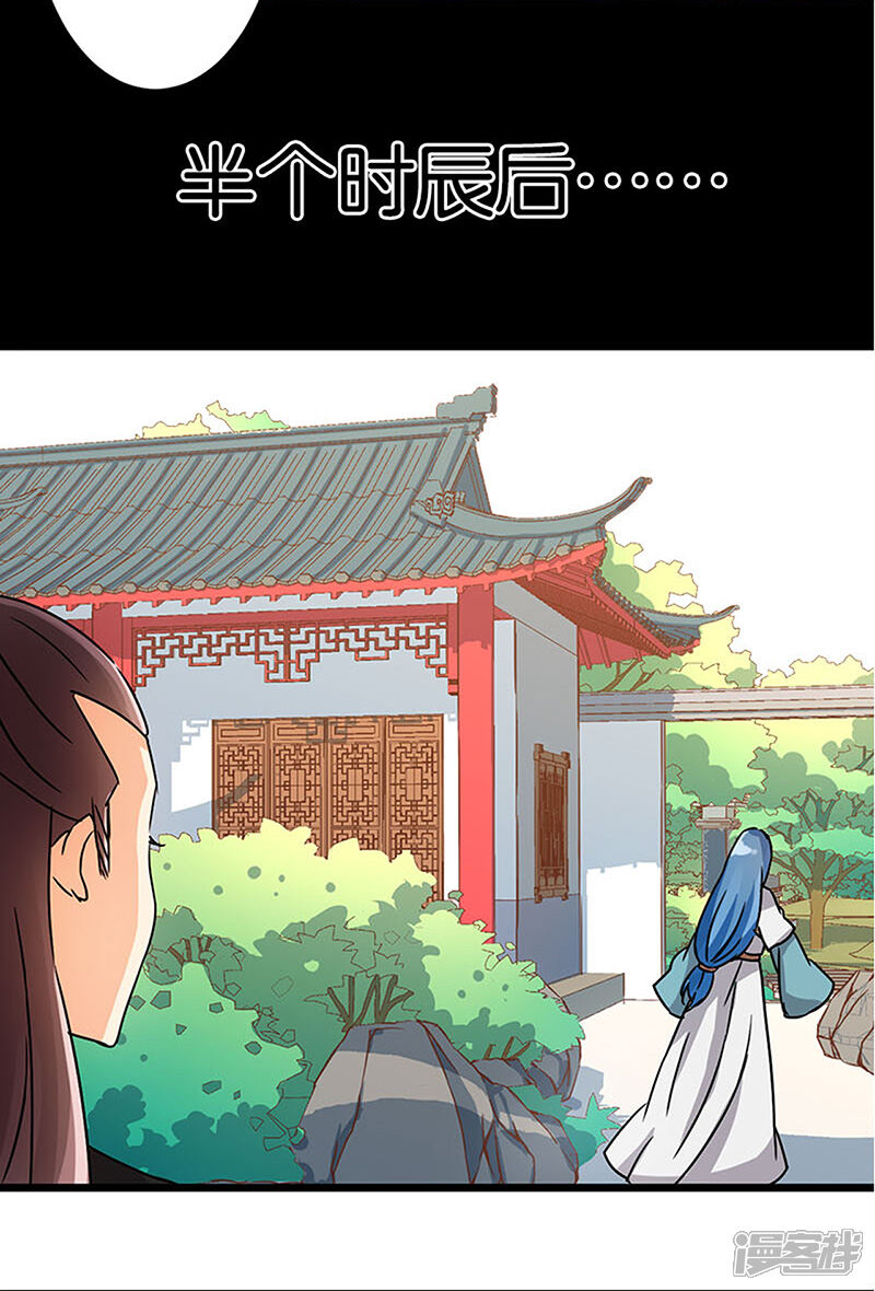 第40话-王爷你好贱-追梦动漫（第14张）