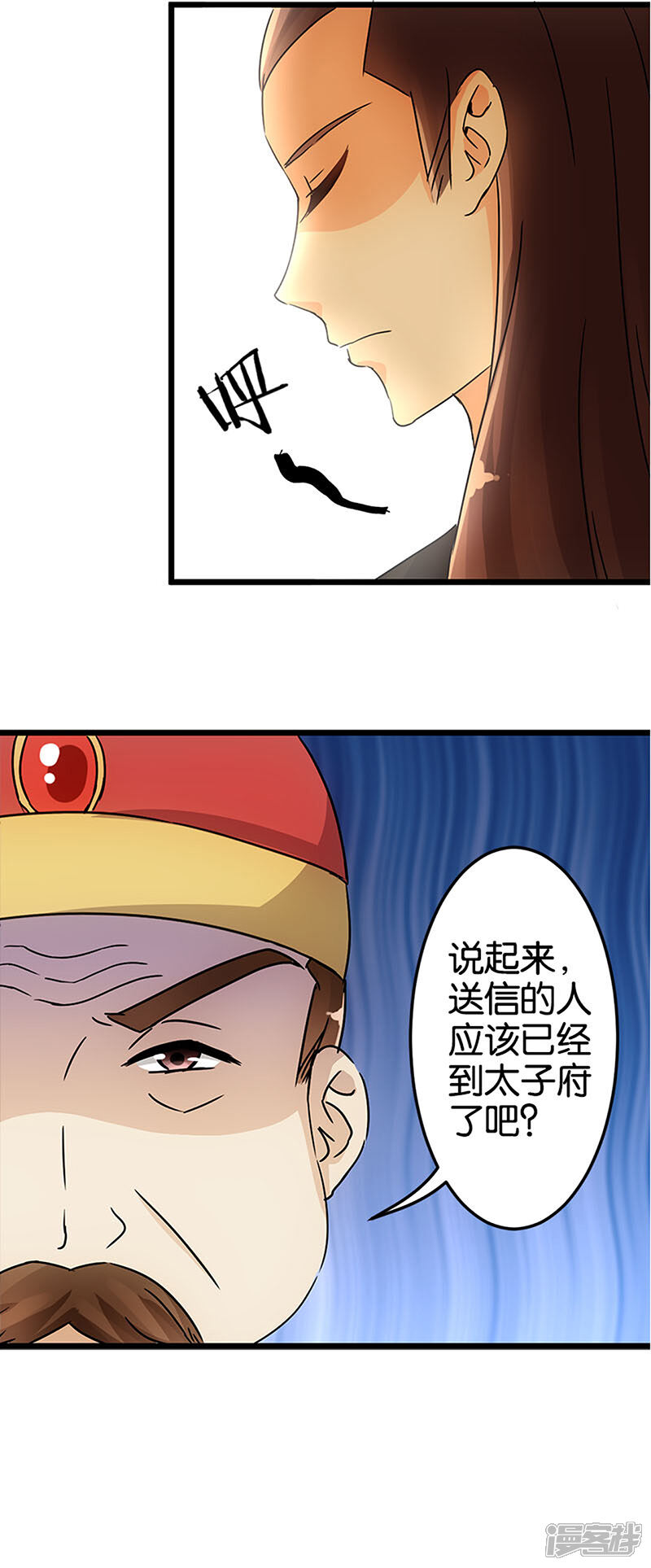第40话-王爷你好贱-追梦动漫（第16张）