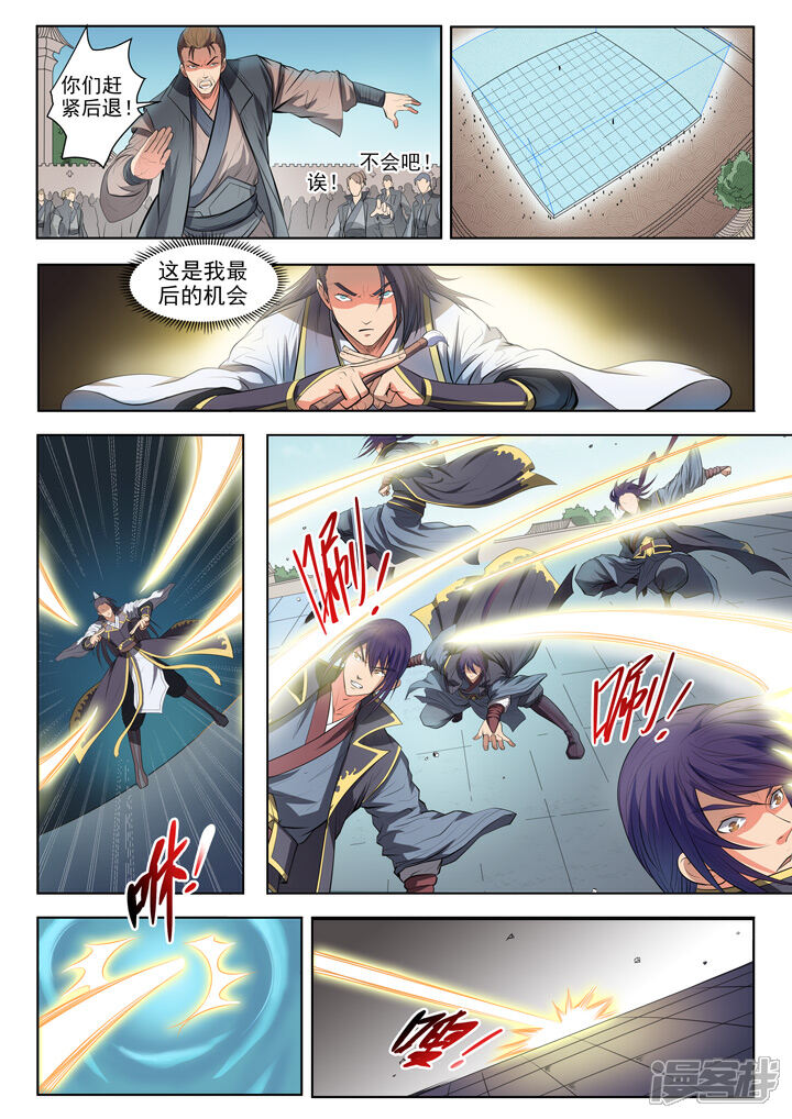 【百炼成神】漫画-（第61话 《正气歌》）章节漫画下拉式图片-第14张图片