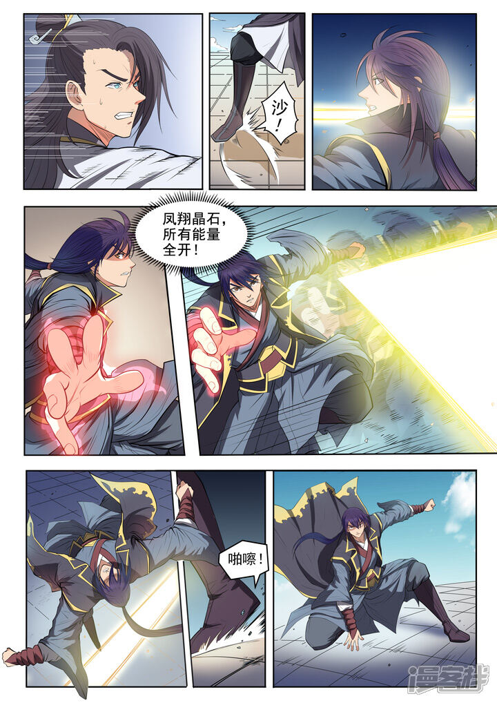 【百炼成神】漫画-（第61话 《正气歌》）章节漫画下拉式图片-第15张图片