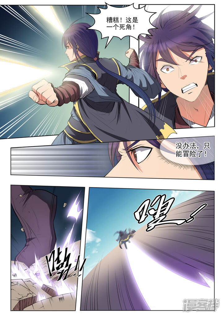 【百炼成神】漫画-（第61话 《正气歌》）章节漫画下拉式图片-第16张图片
