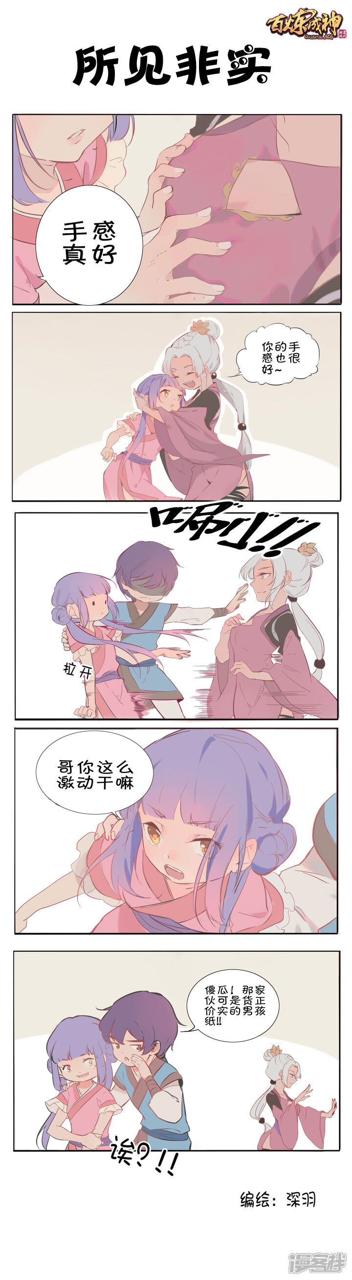 【百炼成神】漫画-（第61话 《正气歌》）章节漫画下拉式图片-第22张图片
