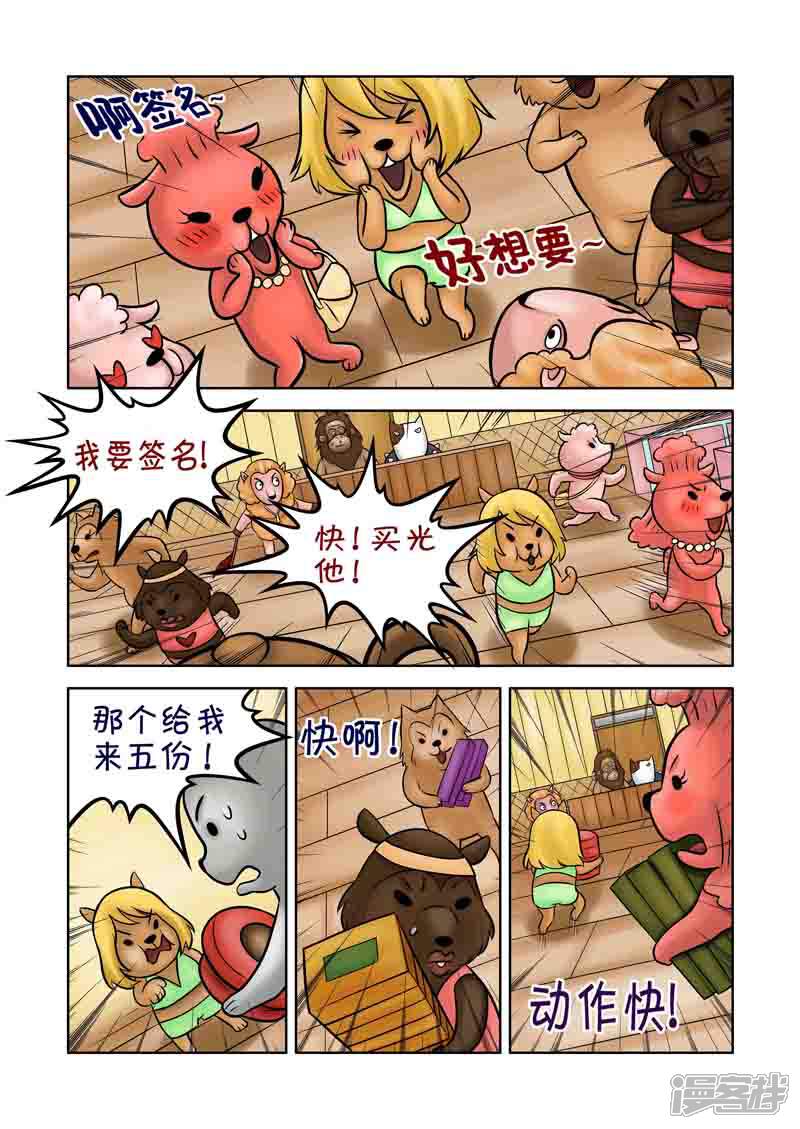 【三国农庄】漫画-（第67话）章节漫画下拉式图片-16.jpg
