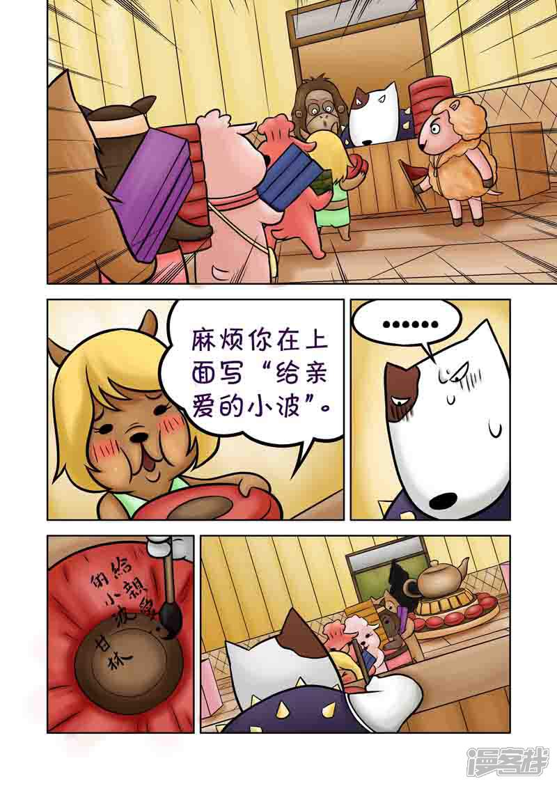 【三国农庄】漫画-（第67话）章节漫画下拉式图片-17.jpg