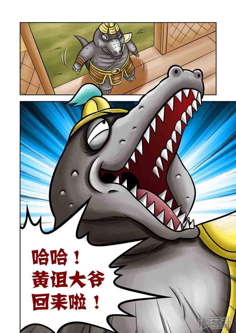 【三国农庄】漫画-（第67话）章节漫画下拉式图片-18.jpg