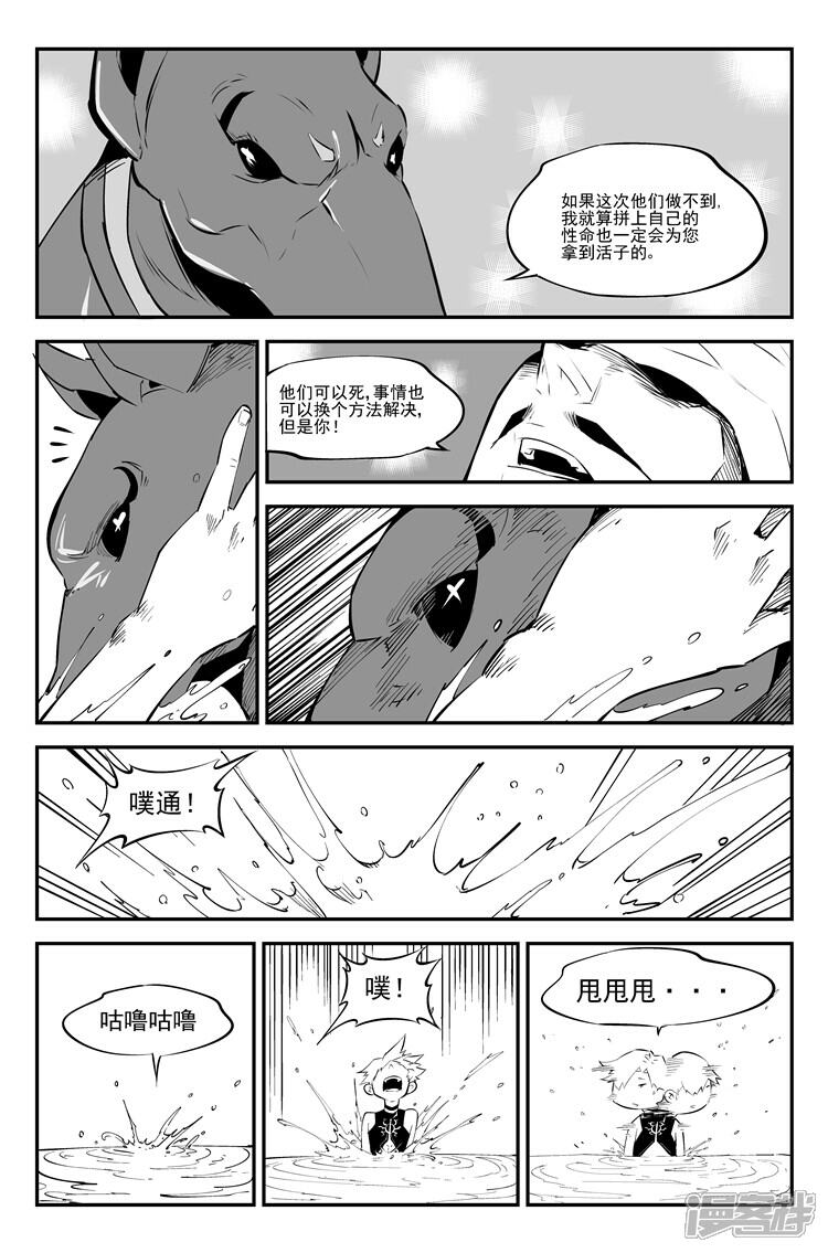 【狠西游】漫画-（第六十话 勤学苦练）章节漫画下拉式图片-3.jpg