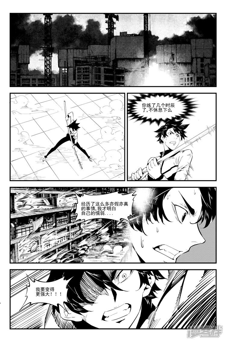 【狠西游】漫画-（第六十话 勤学苦练）章节漫画下拉式图片-5.jpg