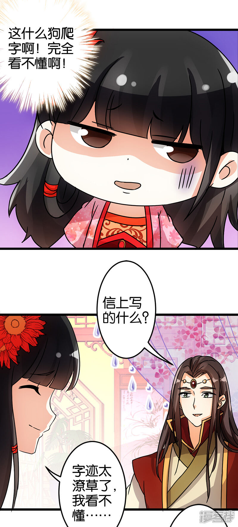 第41话-王爷你好贱-追梦动漫（第4张）