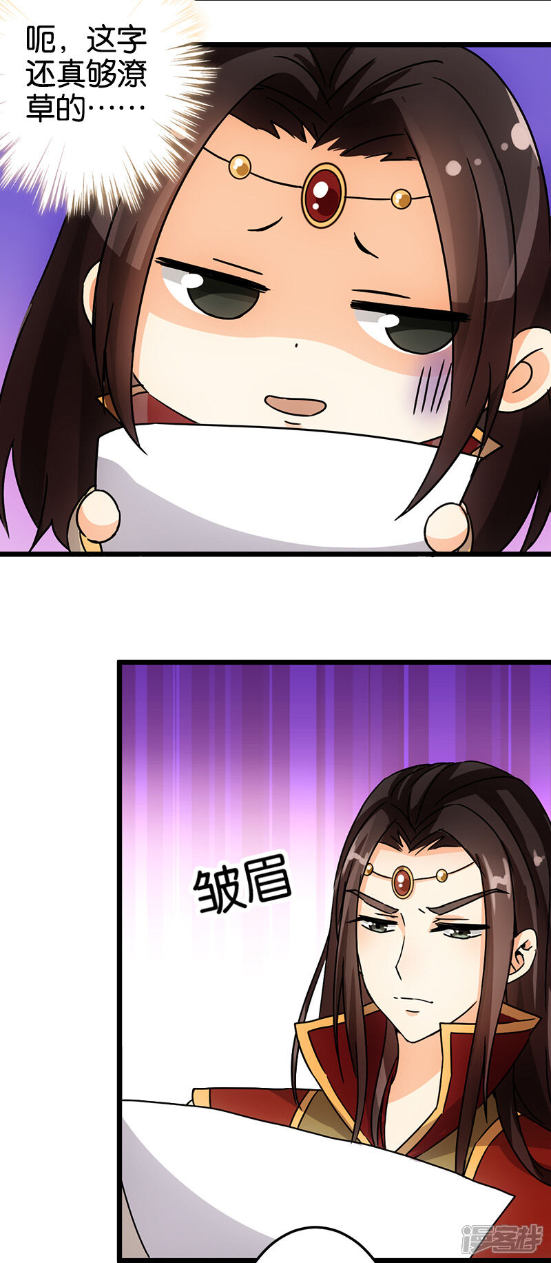 第41话-王爷你好贱-追梦动漫（第6张）