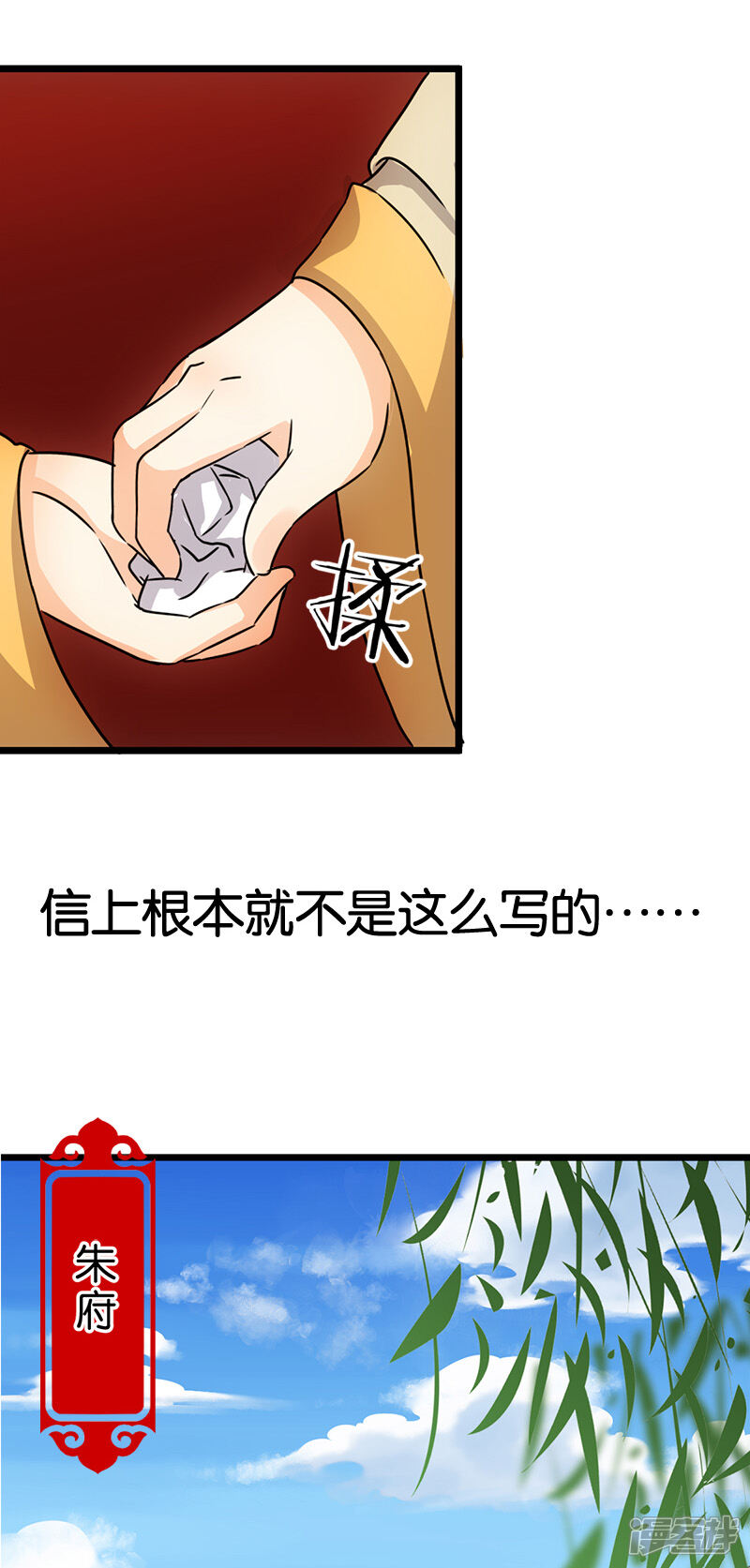 第41话-王爷你好贱-追梦动漫（第9张）