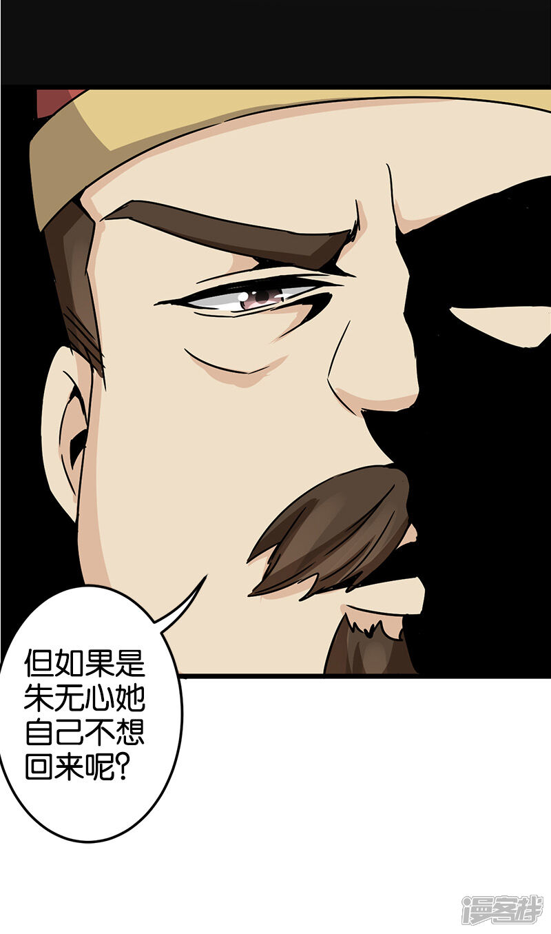 第41话-王爷你好贱-追梦动漫（第13张）