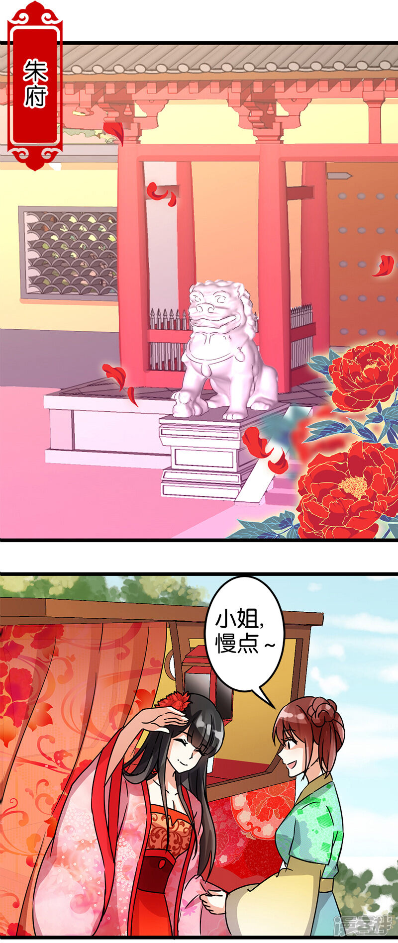 第42话-王爷你好贱-追梦动漫（第5张）