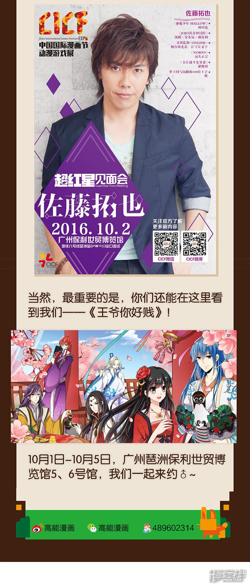 第42话-王爷你好贱-追梦动漫（第17张）