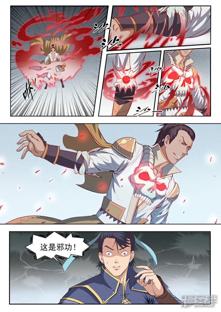 【百炼成神】漫画-（第62话 今非昔比）章节漫画下拉式图片-第6张图片
