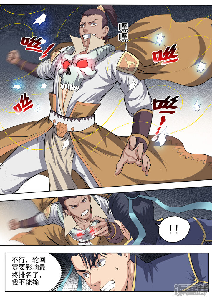 【百炼成神】漫画-（第62话 今非昔比）章节漫画下拉式图片-第8张图片