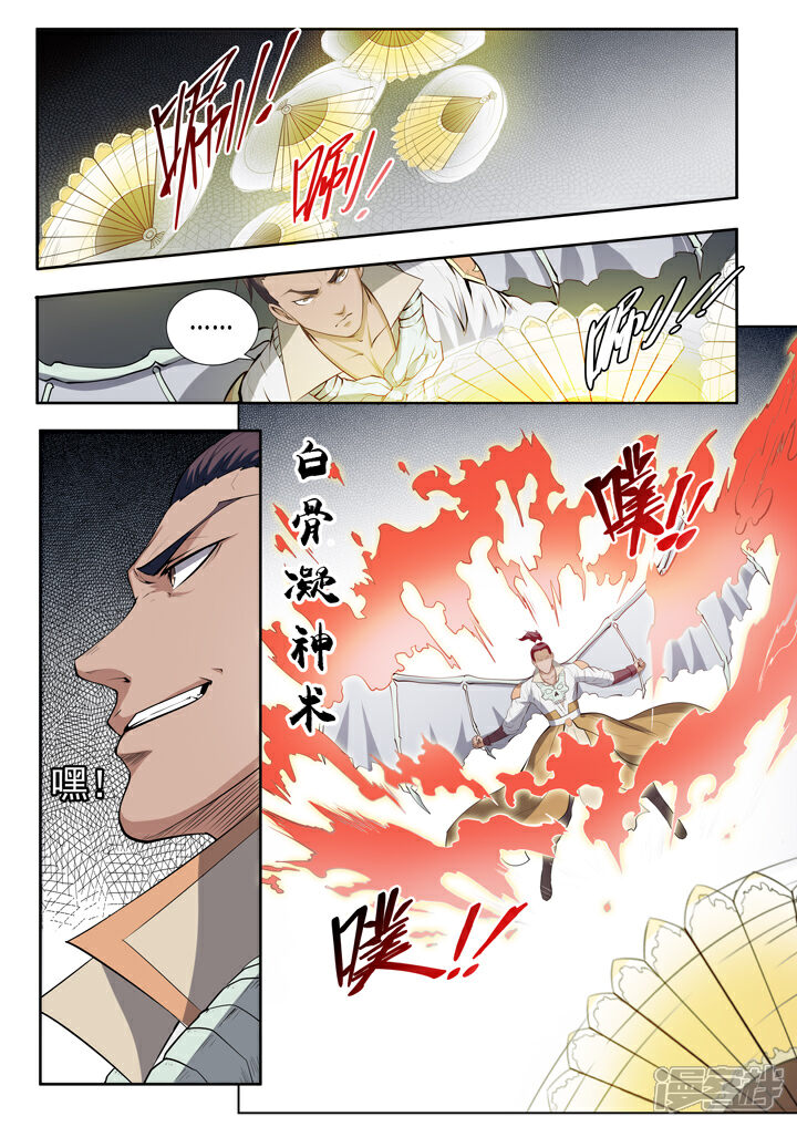 【百炼成神】漫画-（第62话 今非昔比）章节漫画下拉式图片-第11张图片