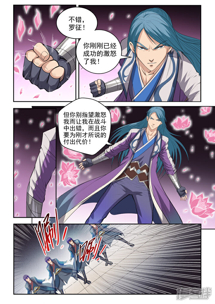 【百炼成神】漫画-（第62话 今非昔比）章节漫画下拉式图片-第16张图片