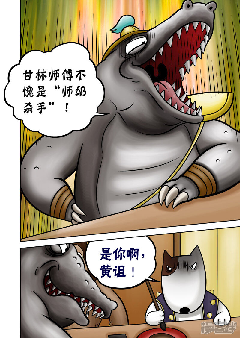 【三国农庄】漫画-（第68话）章节漫画下拉式图片-2.jpg
