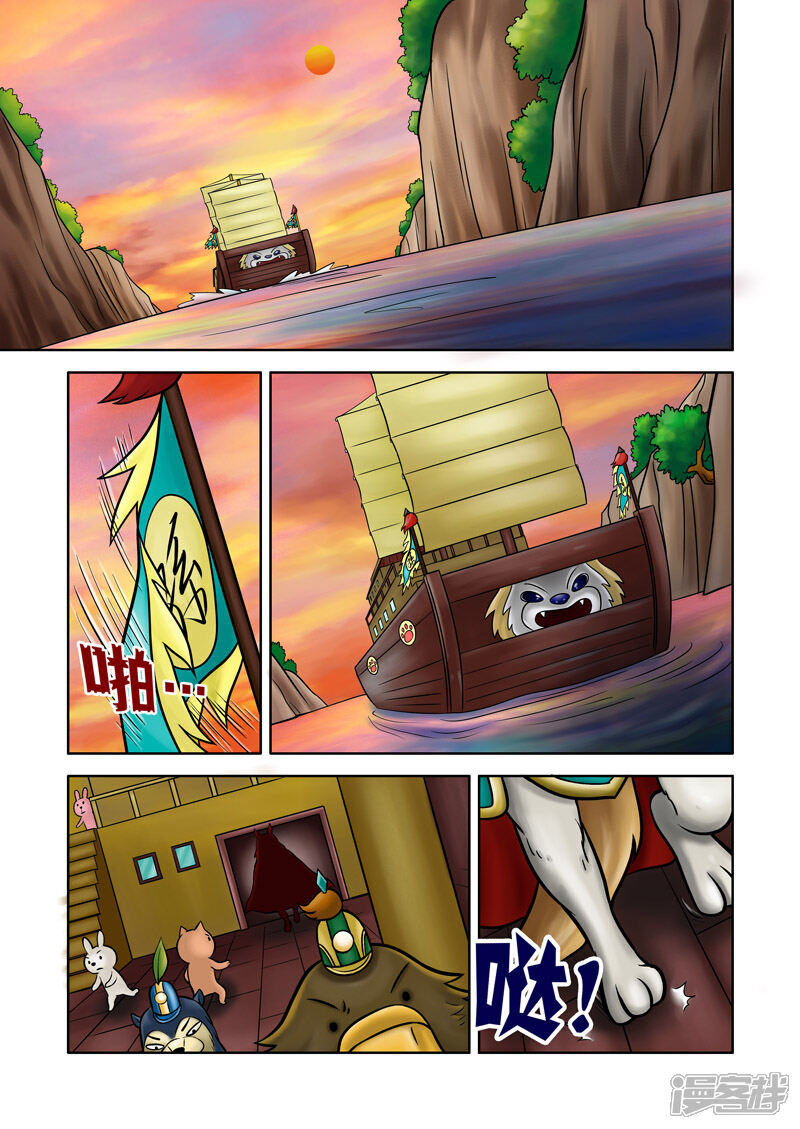 【三国农庄】漫画-（第68话）章节漫画下拉式图片-7.jpg