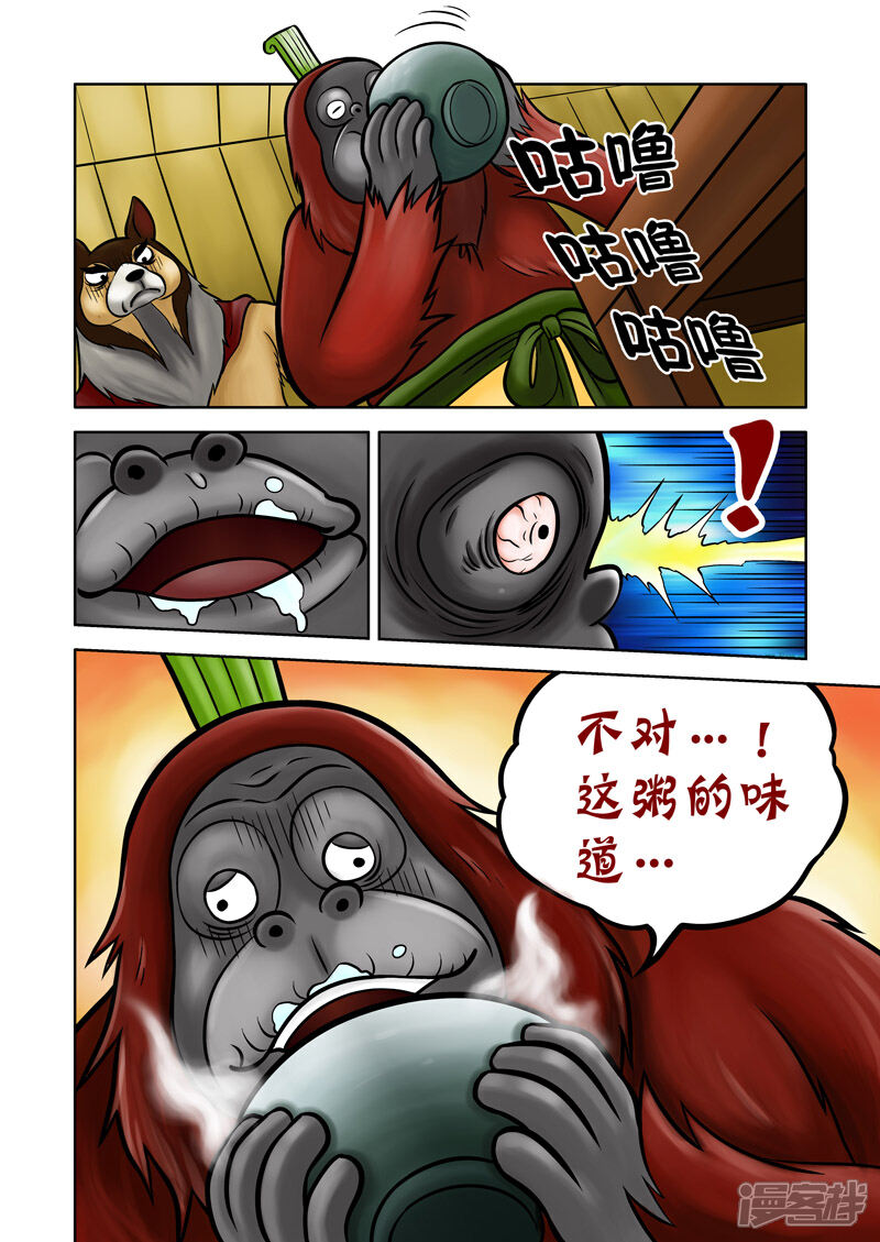 【三国农庄】漫画-（第68话）章节漫画下拉式图片-19.jpg