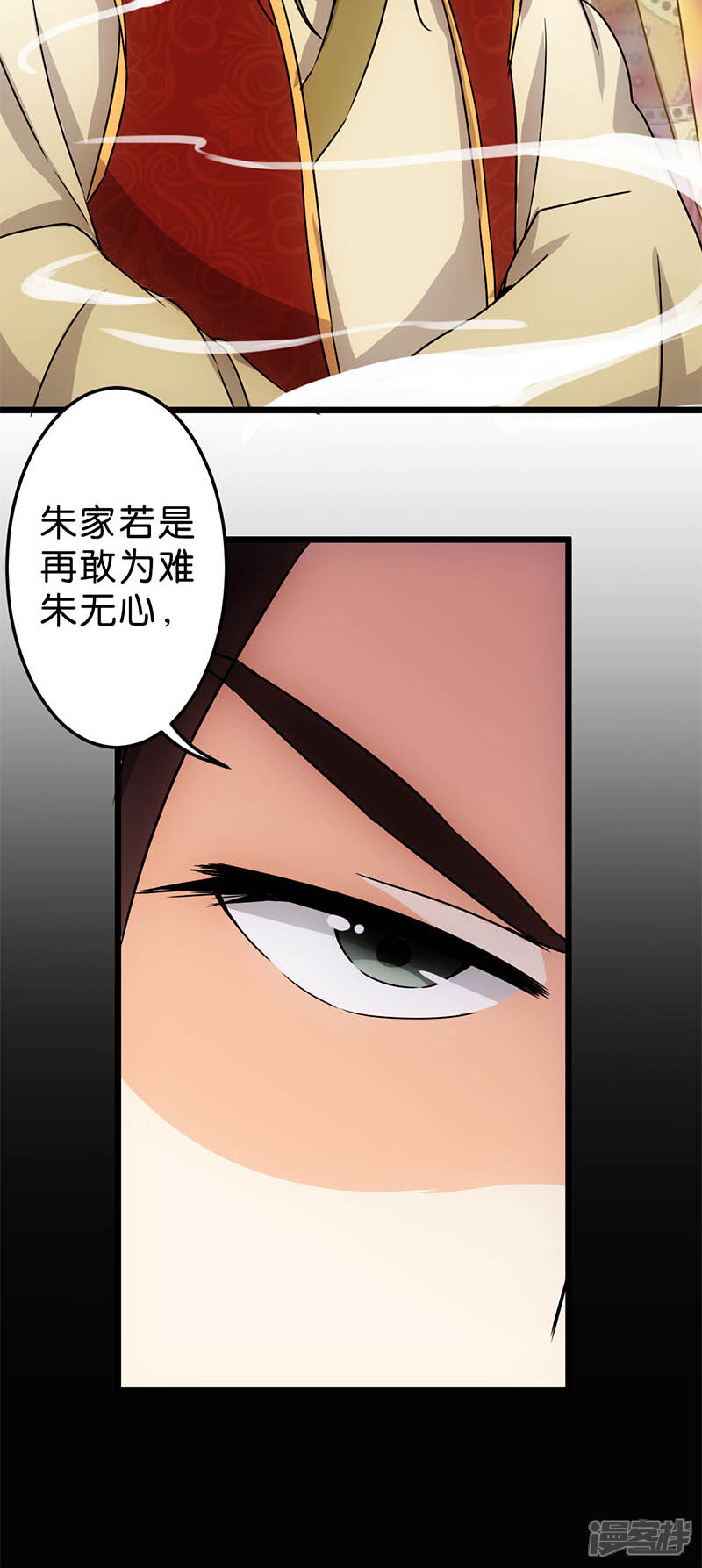 第43话-王爷你好贱-追梦动漫（第5张）