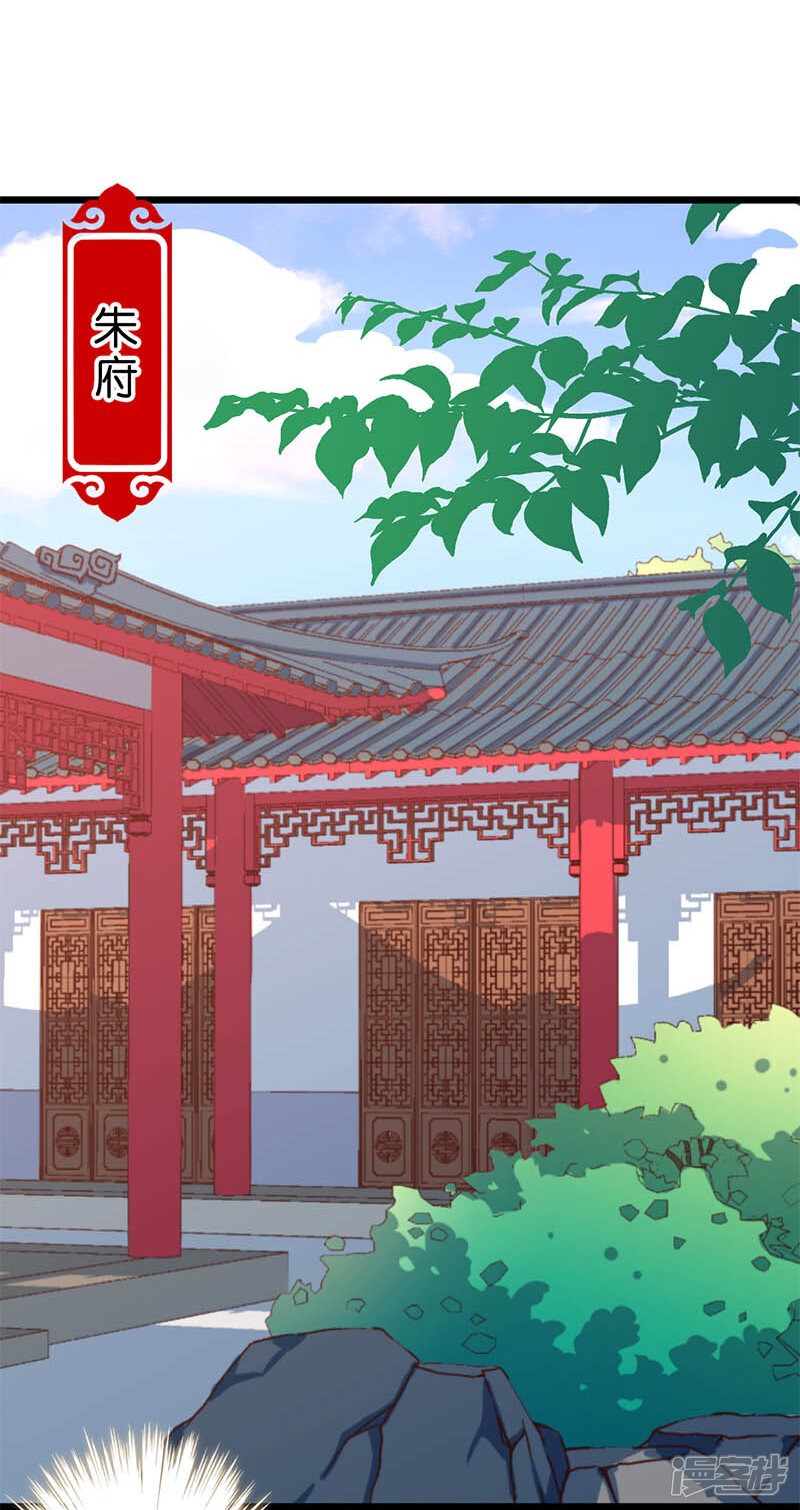 第43话-王爷你好贱-追梦动漫（第7张）
