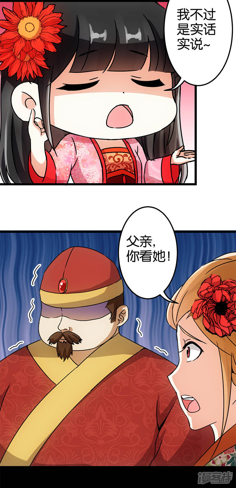 第43话-王爷你好贱-追梦动漫（第10张）