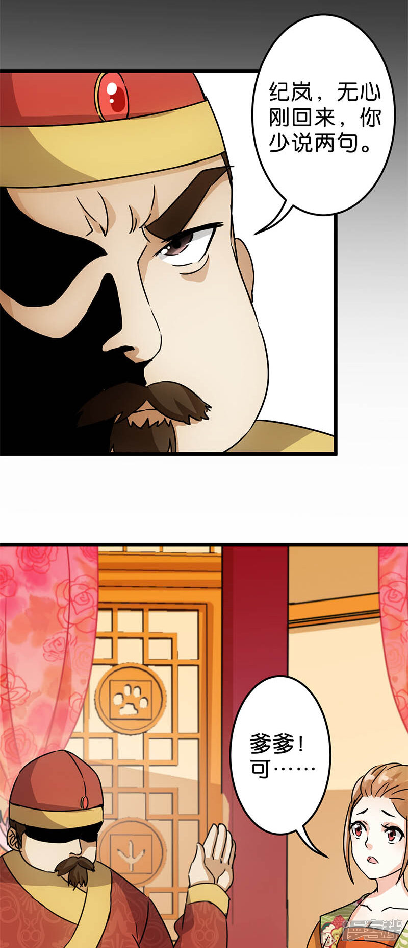 第43话-王爷你好贱-追梦动漫（第12张）