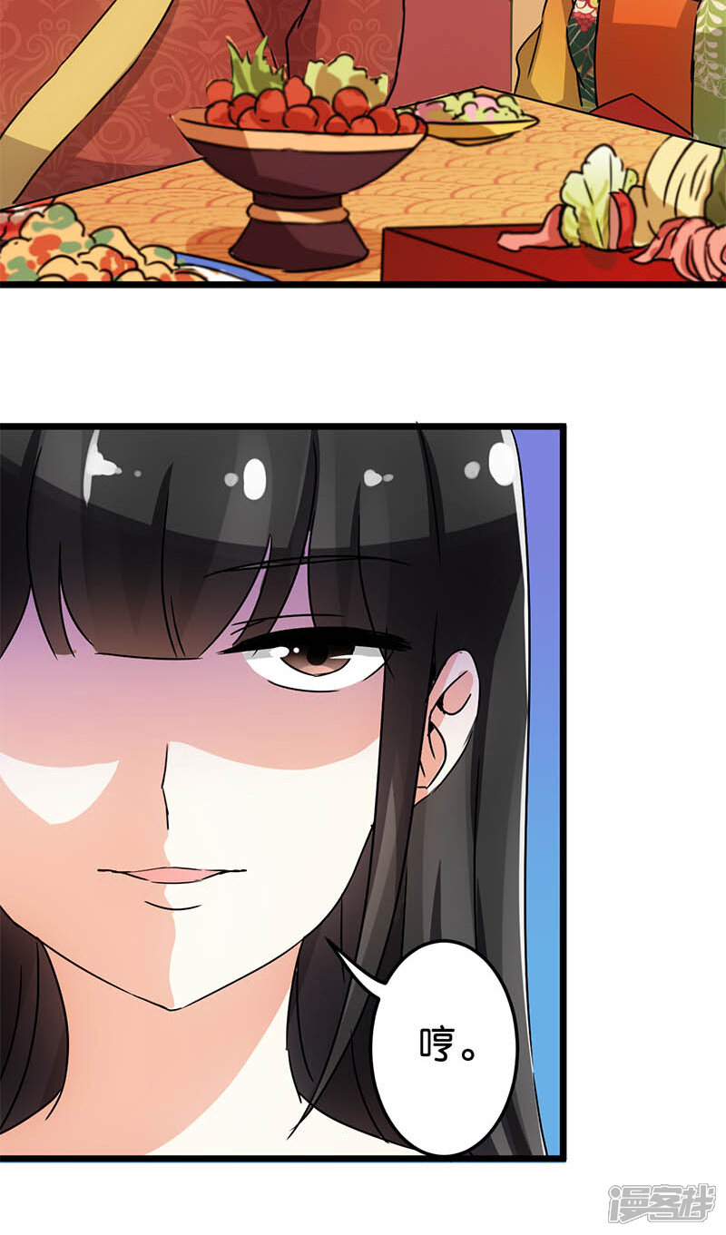 第43话-王爷你好贱-追梦动漫（第13张）