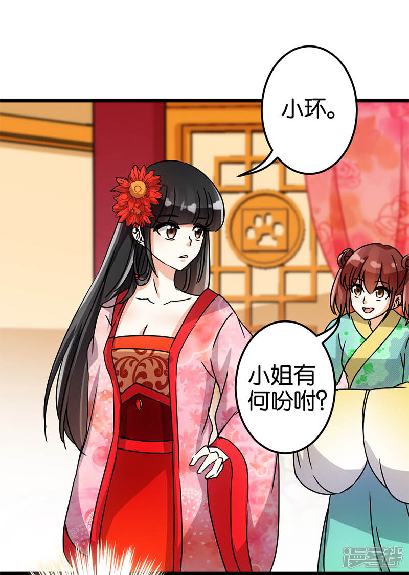 第43话-王爷你好贱-追梦动漫（第14张）