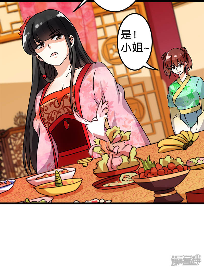 第43话-王爷你好贱-追梦动漫（第16张）