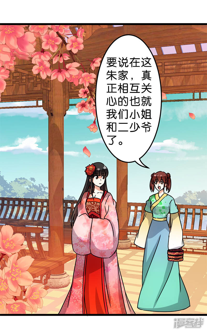 第43话-王爷你好贱-追梦动漫（第17张）