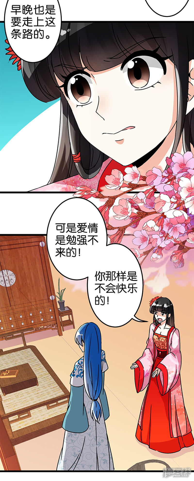 第44话-王爷你好贱-追梦动漫（第9张）