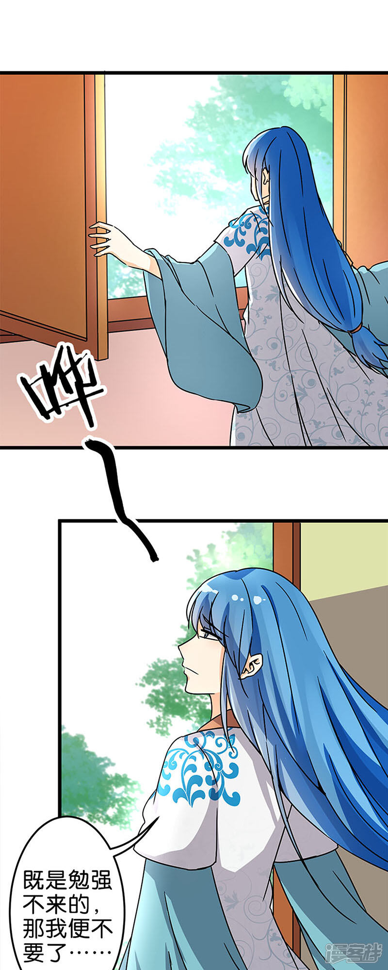 第44话-王爷你好贱-追梦动漫（第10张）