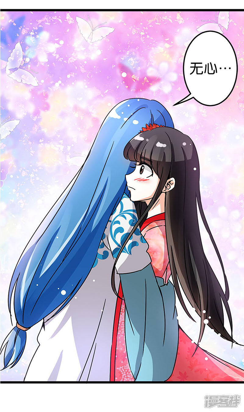 第44话-王爷你好贱-追梦动漫（第14张）