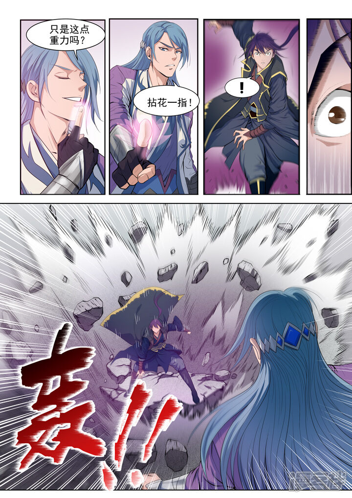 【百炼成神】漫画-（第63话 顿悟）章节漫画下拉式图片-第3张图片