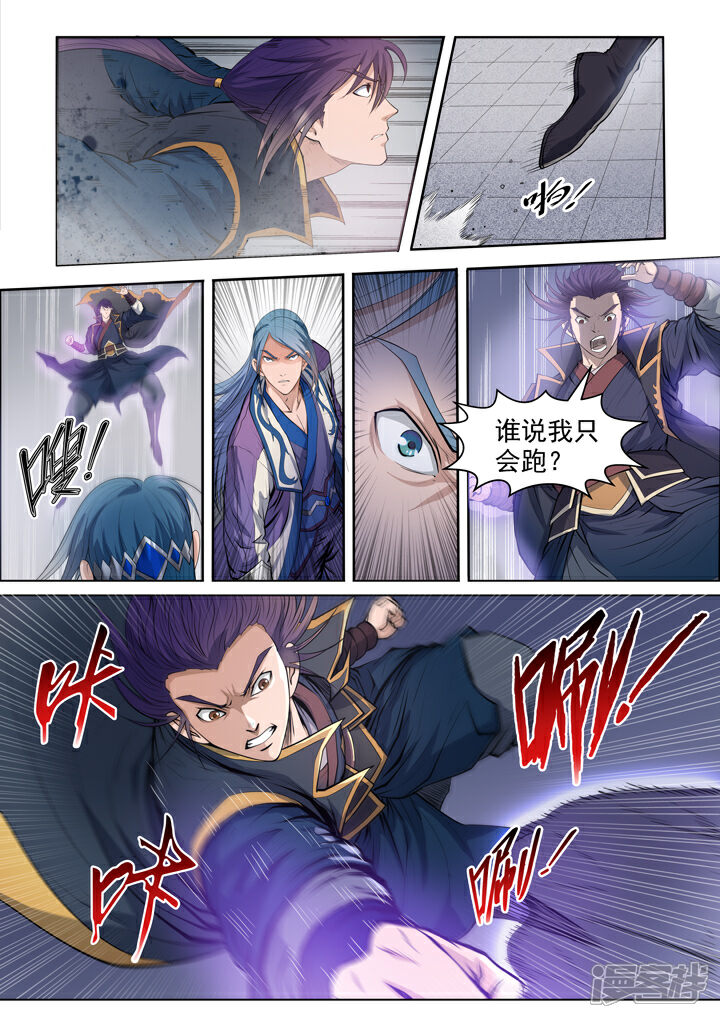 【百炼成神】漫画-（第63话 顿悟）章节漫画下拉式图片-第7张图片