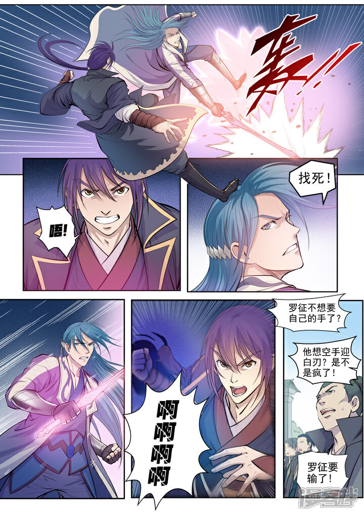【百炼成神】漫画-（第63话 顿悟）章节漫画下拉式图片-第13张图片