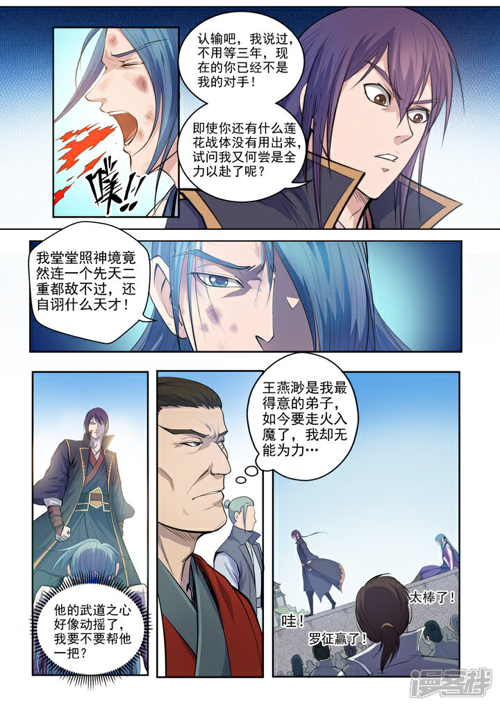 【百炼成神】漫画-（第63话 顿悟）章节漫画下拉式图片-第18张图片