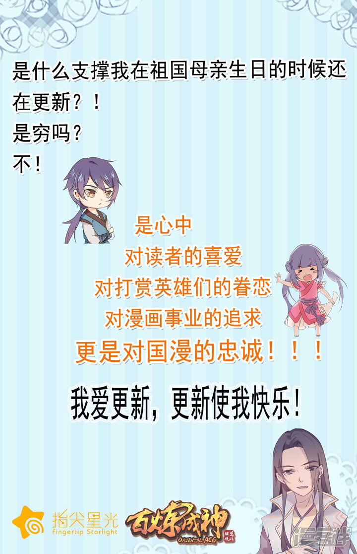 【百炼成神】漫画-（第63话 顿悟）章节漫画下拉式图片-第22张图片
