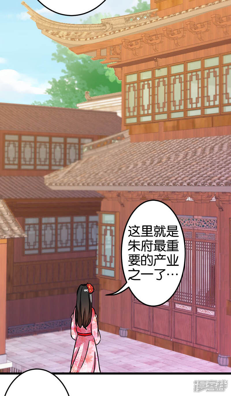 第45话-王爷你好贱-追梦动漫（第14张）